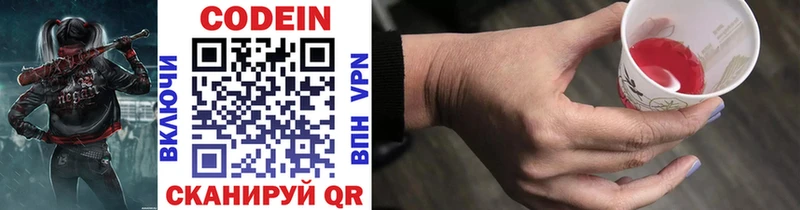 kraken зеркало Междуреченск Codein напиток Lean (лин)