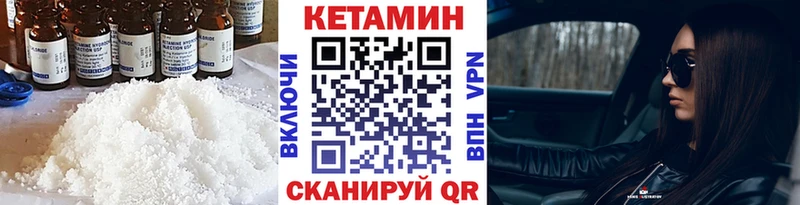 Кетамин ketamine  kraken tor  Междуреченск 