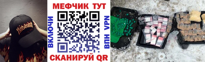 как найти закладки  Междуреченск  Меф mephedrone 