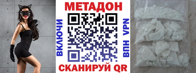 сайты даркнета Telegram Междуреченск МЕТАДОН кристалл