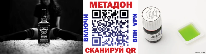 МЕТАДОН methadone Междуреченск